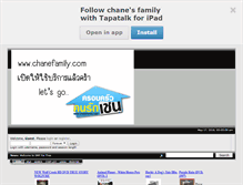 Tablet Screenshot of chanefamily.smfforfree2.com